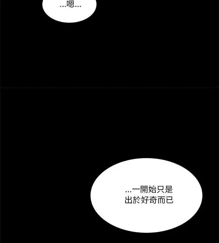 漫画《男人止步》第62话第85张图