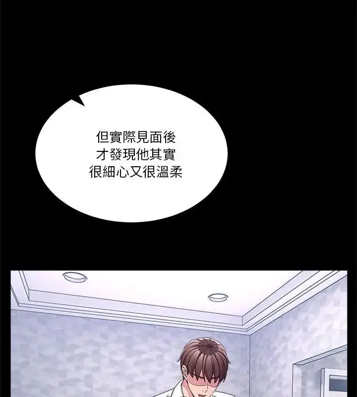 漫画《男人止步》第62话第88张图