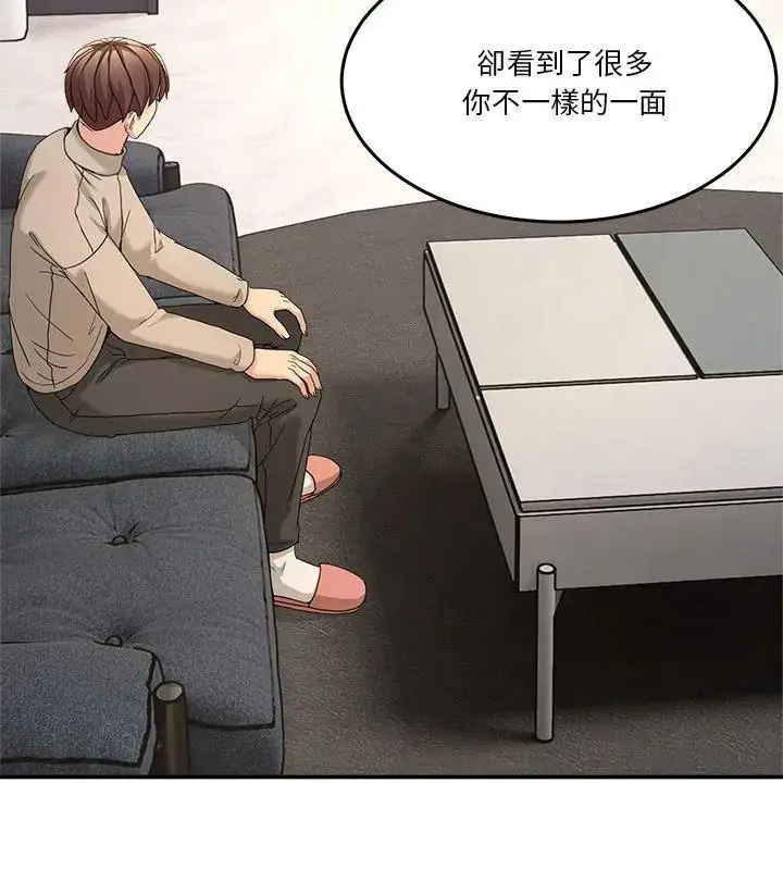 漫画《男人止步》第62话第9张图