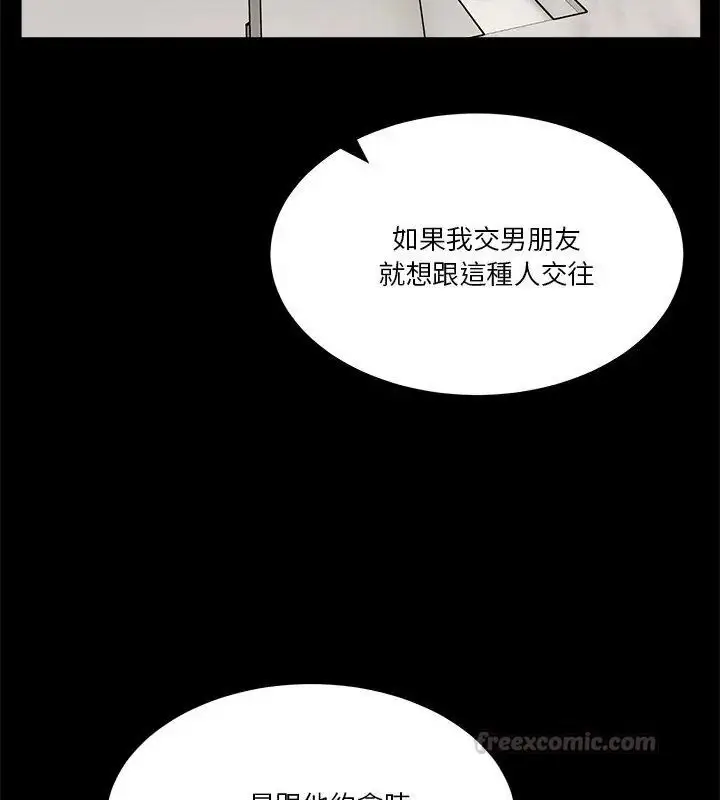 漫画《男人止步》第62话第90张图