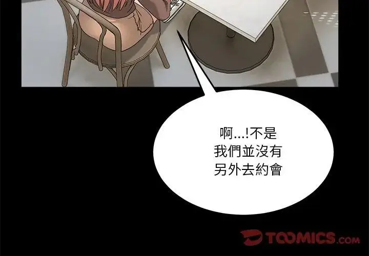 漫画《男人止步》第62话第92张图