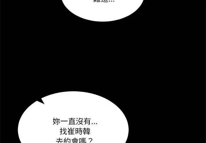 漫画《男人止步》第62话第95张图