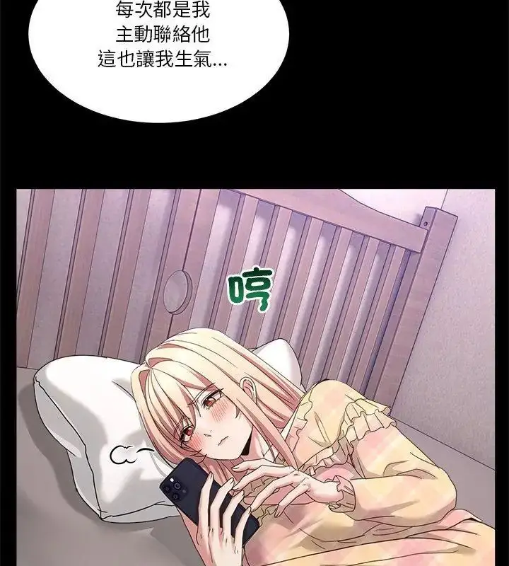 漫画《男人止步》第62话第99张图