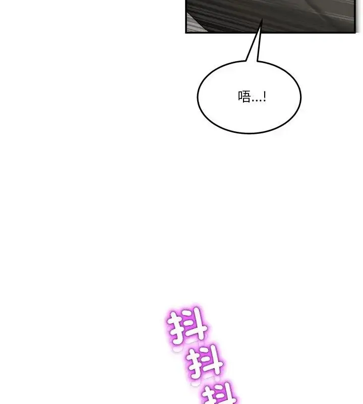 漫画《男人止步》第63话第10张图