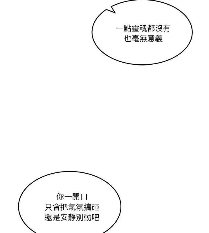 漫画《男人止步》第63话第100张图