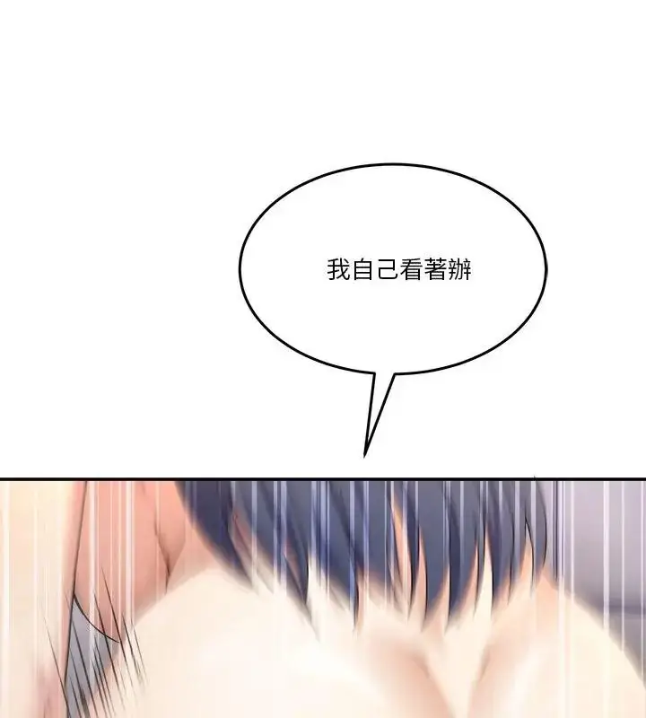漫画《男人止步》第63话第103张图
