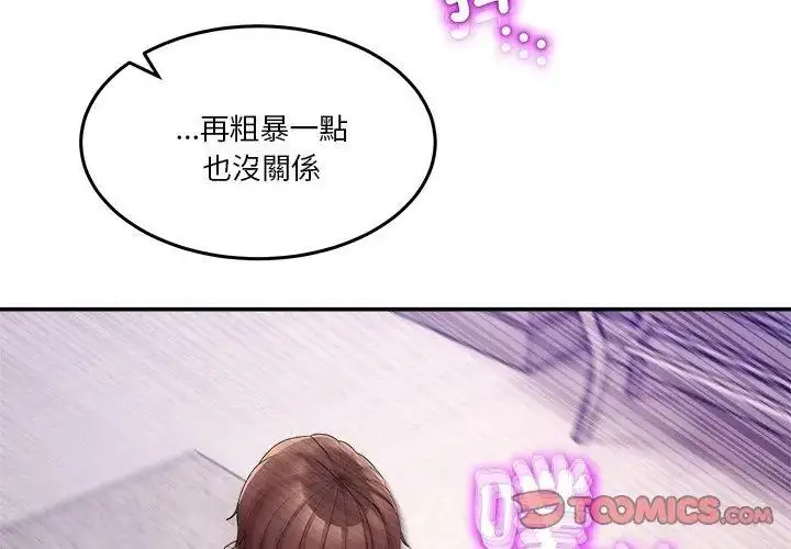 漫画《男人止步》第63话第11张图