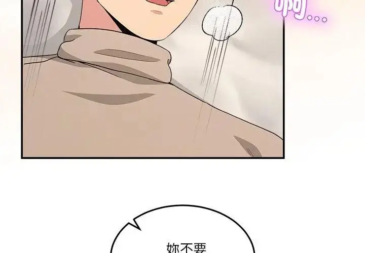 漫画《男人止步》第63话第110张图