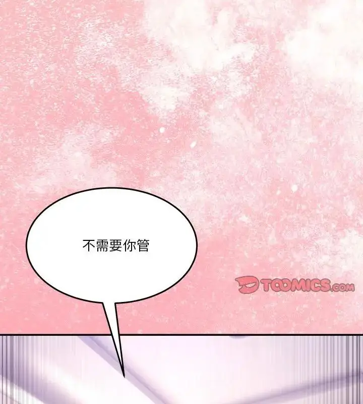 漫画《男人止步》第63话第115张图