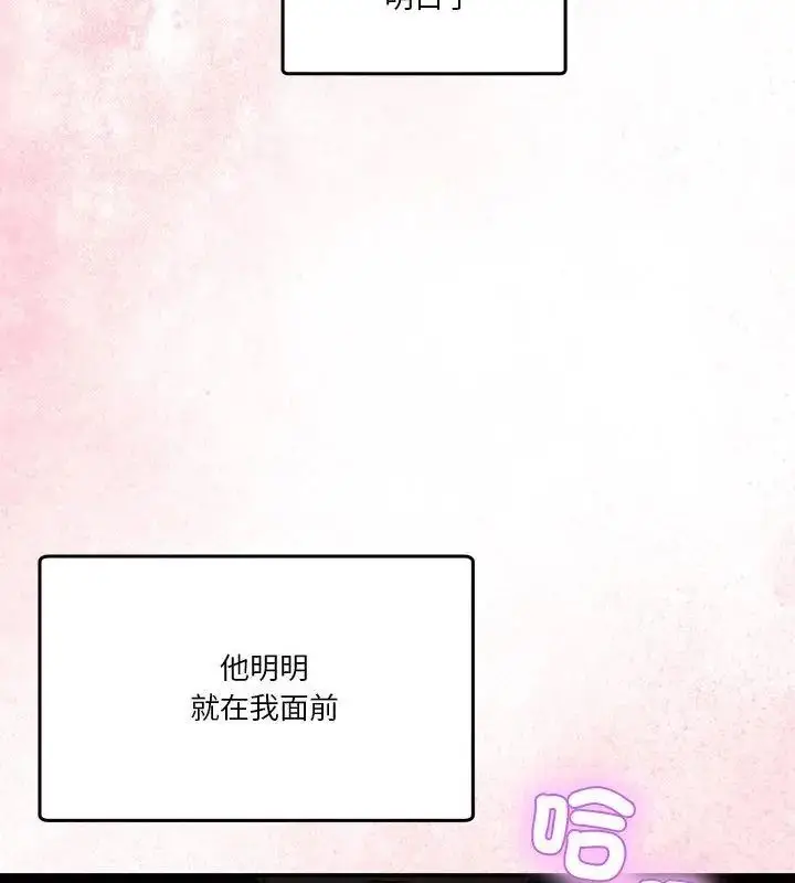 漫画《男人止步》第63话第118张图