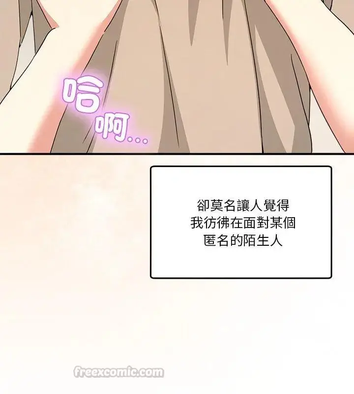 漫画《男人止步》第63话第120张图