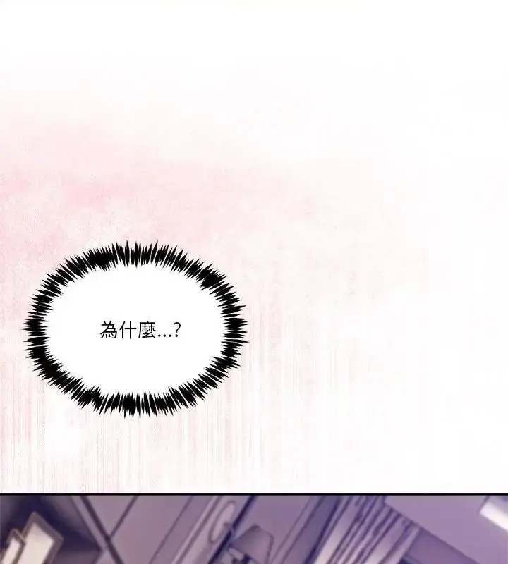 漫画《男人止步》第63话第121张图