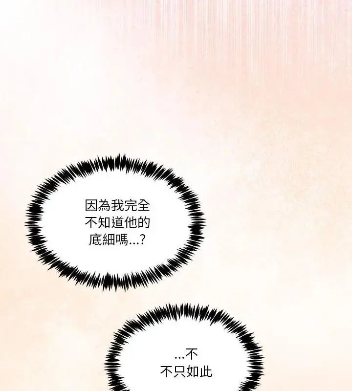 漫画《男人止步》第63话第124张图