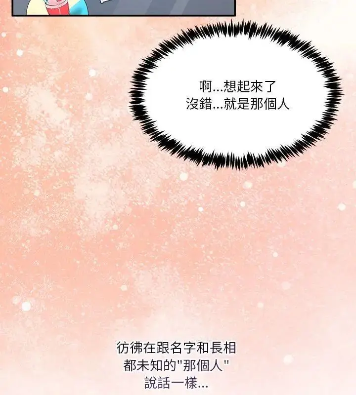 漫画《男人止步》第63话第129张图