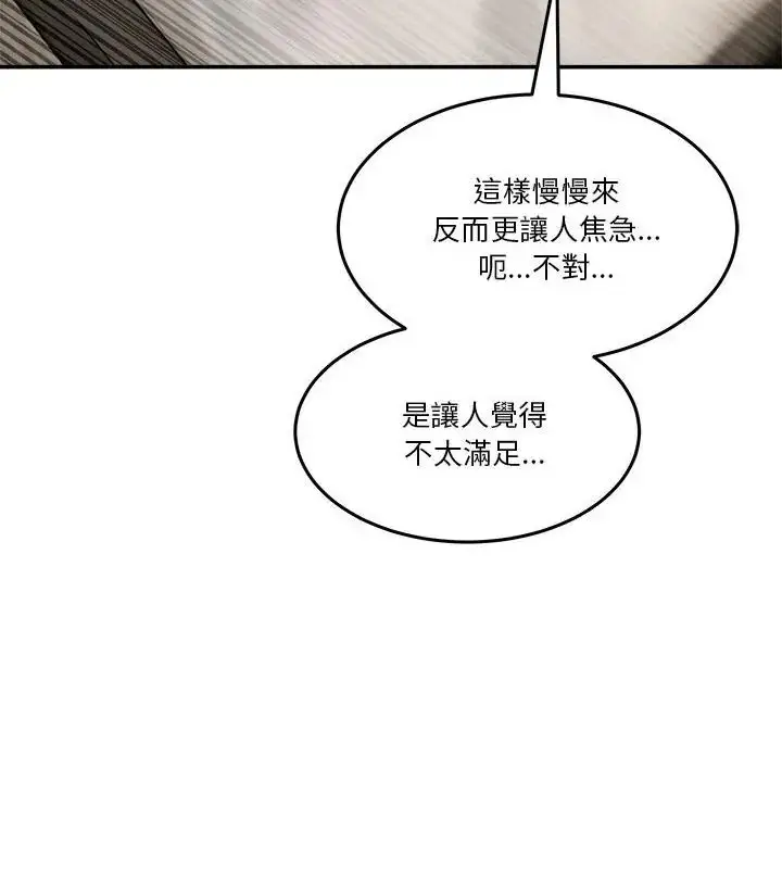 漫画《男人止步》第63话第13张图