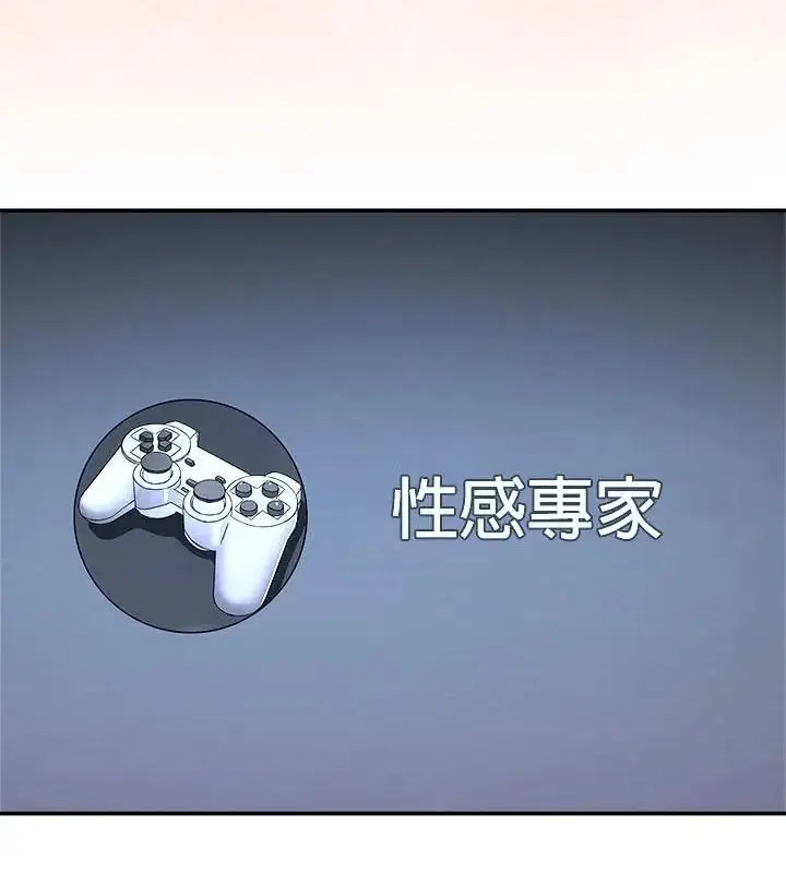 漫画《男人止步》第63话第130张图