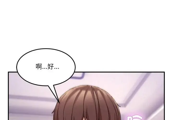漫画《男人止步》第63话第14张图