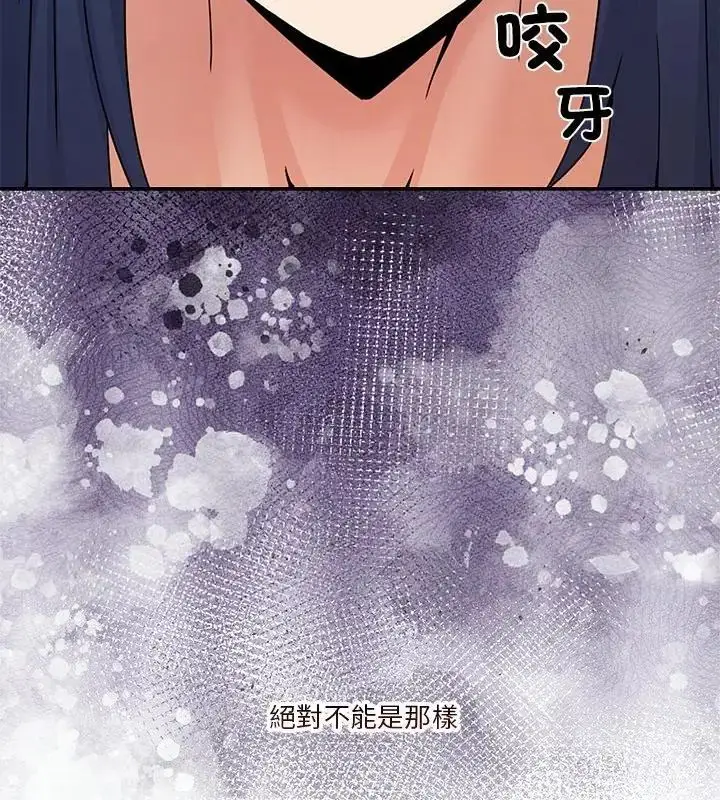 漫画《男人止步》第63话第142张图