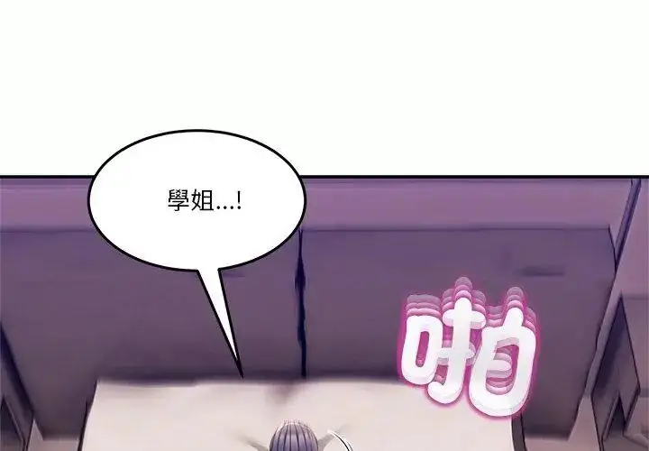漫画《男人止步》第63话第146张图