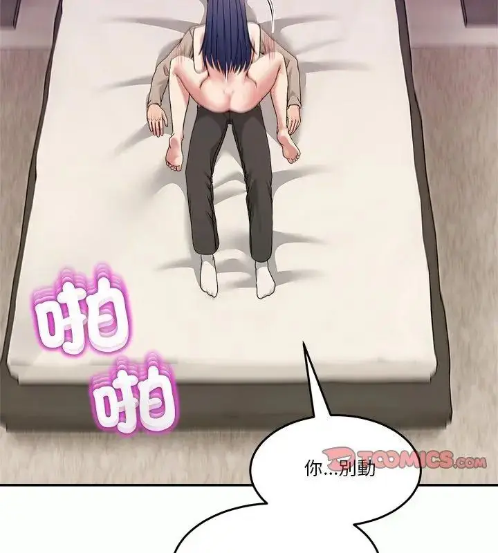 漫画《男人止步》第63话第147张图