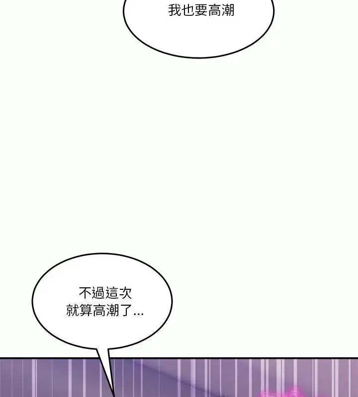 漫画《男人止步》第63话第148张图