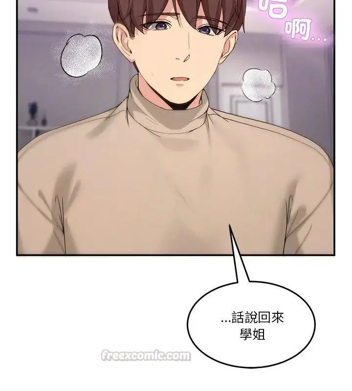 漫画《男人止步》第63话第15张图