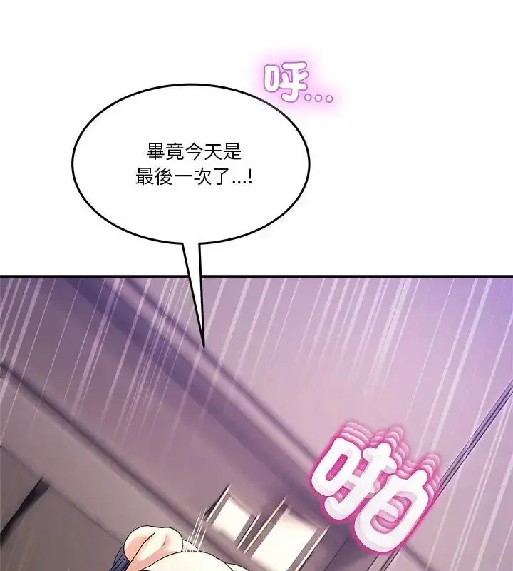 漫画《男人止步》第63话第151张图