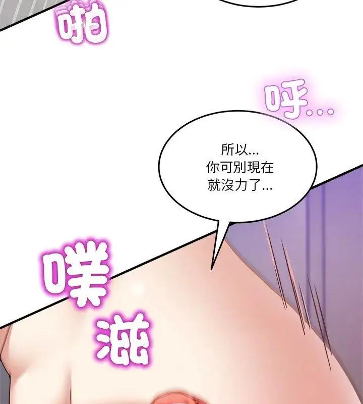 漫画《男人止步》第63话第153张图