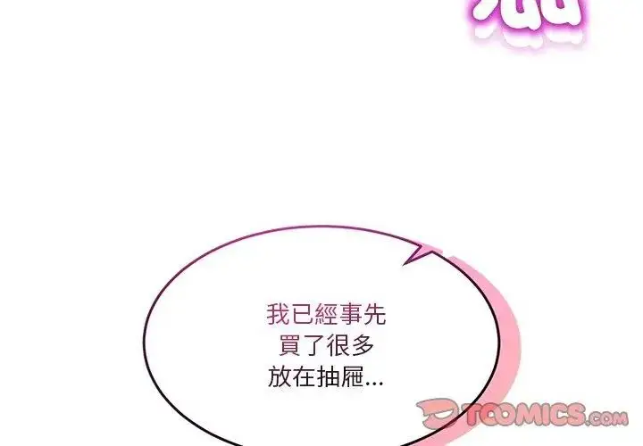 漫画《男人止步》第63话第155张图