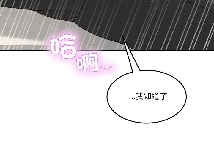 漫画《男人止步》第63话第158张图