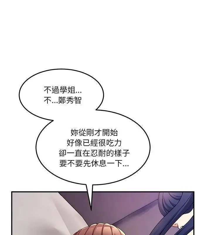 漫画《男人止步》第63话第159张图