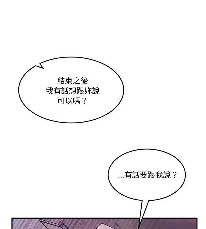 漫画《男人止步》第63话第16张图