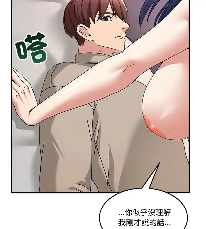 漫画《男人止步》第63话第160张图