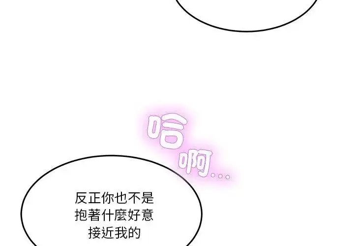漫画《男人止步》第63话第161张图