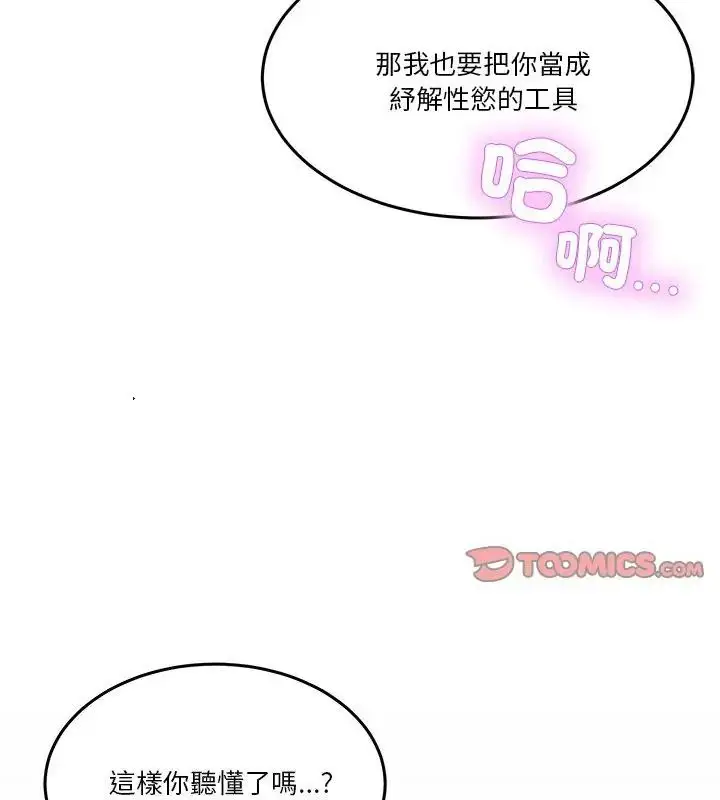漫画《男人止步》第63话第163张图