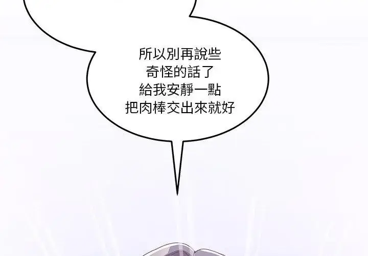 漫画《男人止步》第63话第164张图
