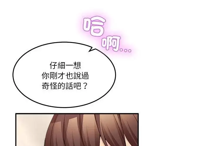 漫画《男人止步》第63话第167张图