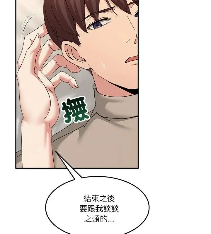 漫画《男人止步》第63话第168张图