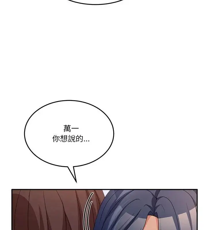 漫画《男人止步》第63话第169张图