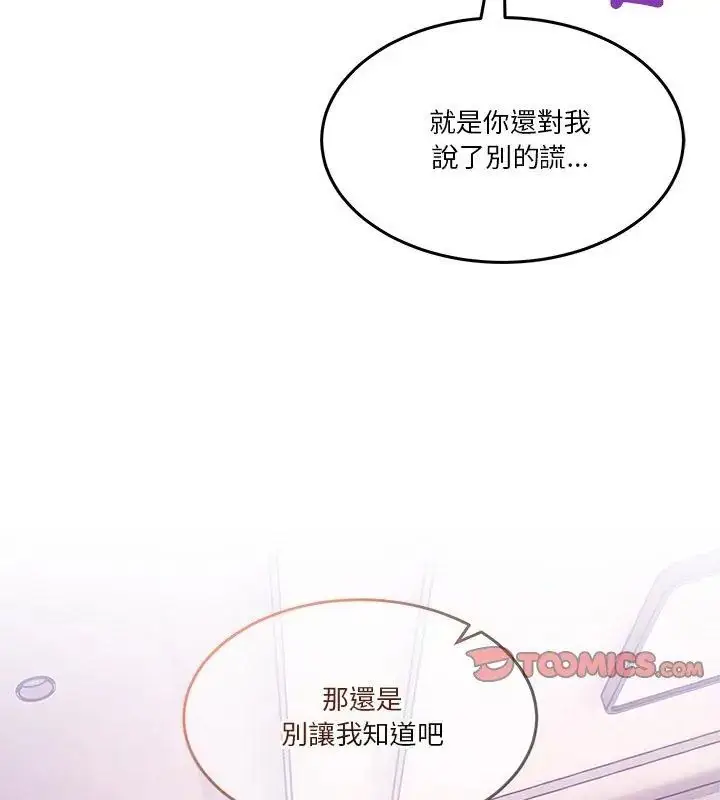 漫画《男人止步》第63话第171张图
