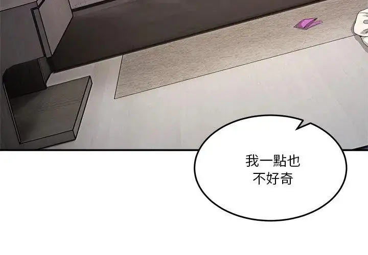 漫画《男人止步》第63话第173张图