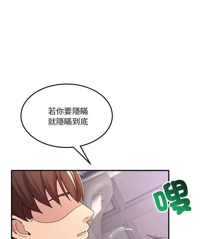 漫画《男人止步》第63话第174张图