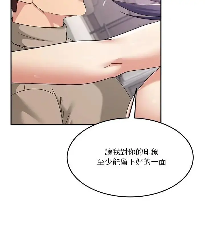 漫画《男人止步》第63话第175张图