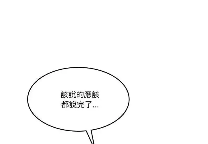 漫画《男人止步》第63话第176张图