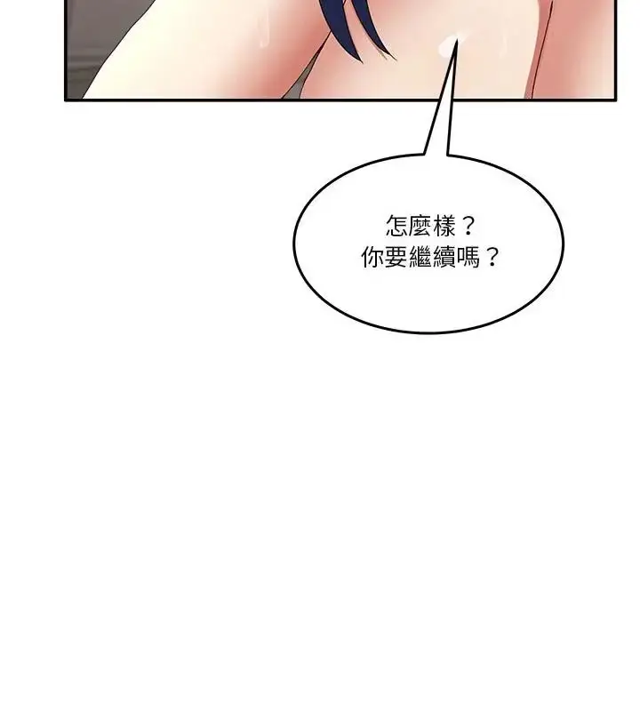 漫画《男人止步》第63话第178张图