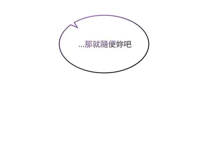 漫画《男人止步》第63话第182张图