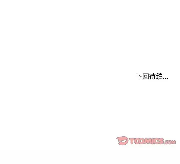 漫画《男人止步》第63话第187张图