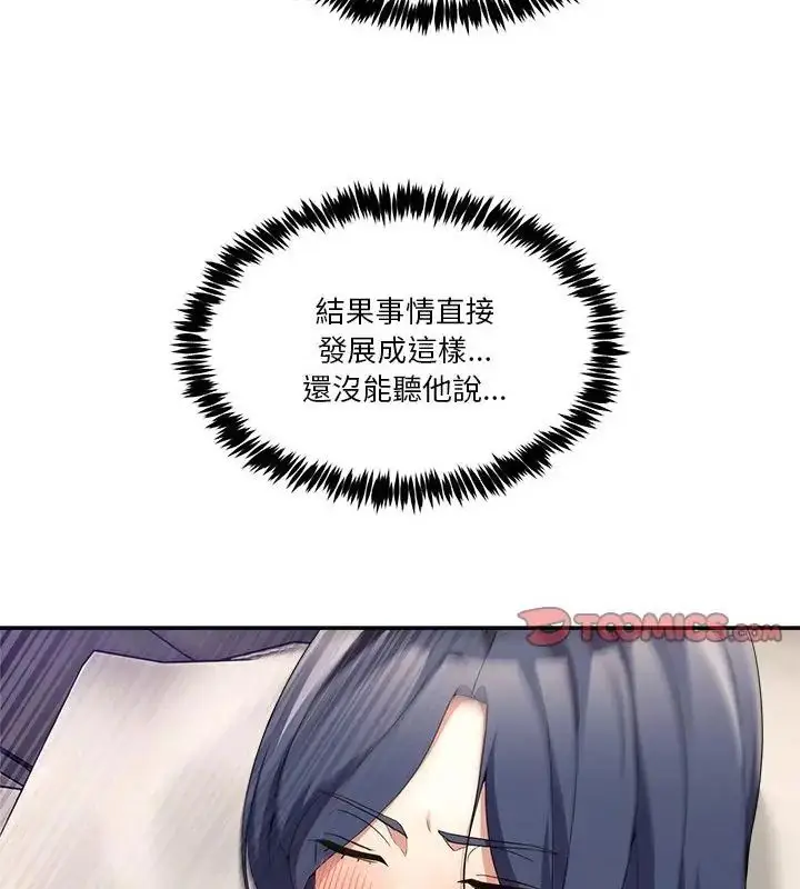 漫画《男人止步》第63话第19张图