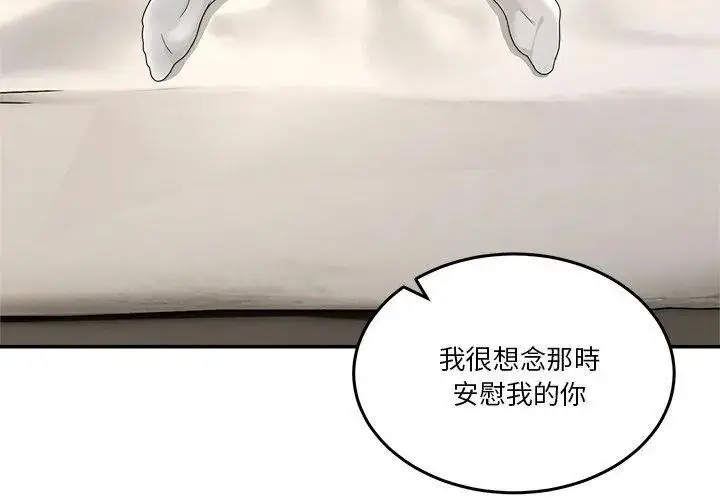漫画《男人止步》第63话第23张图