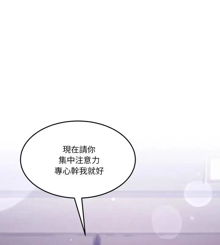 漫画《男人止步》第63话第24张图